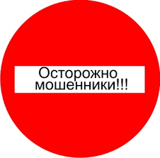 Жителей Запорожской области мошенники разводят по оригинальной схеме Фото № 0 Жителей Запорожской области мошенники разводят по оригинальной схеме Фото № 0