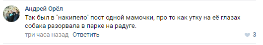 Запорожцев возмутило зверство владельцев собак Фото № 3 Запорожцев возмутило зверство владельцев собак Фото № 3