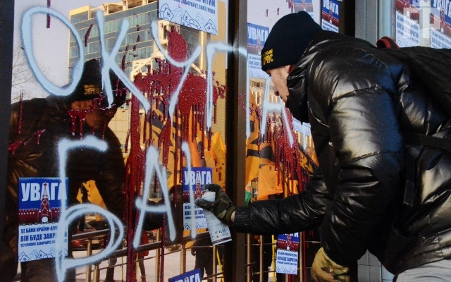 Смотрите: запорожские активисты вновь блокируют банк Фото № 2 Смотрите: запорожские активисты вновь блокируют банк Фото № 2