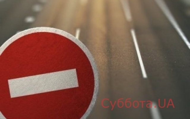 Часть запорожской трассы перекрыли на ремонт (СХЕМА) Фото № 0 Часть запорожской трассы перекрыли на ремонт (СХЕМА) Фото № 0