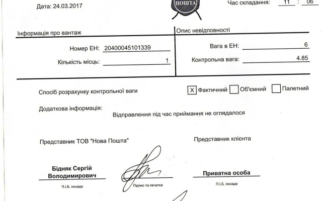 Известную службу доставки обвиняют в обвешивании клиентов Фото № 1 Известную службу доставки обвиняют в обвешивании клиентов Фото № 1