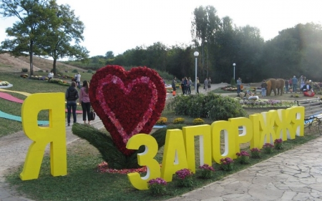 В Запорожье 700 тысяч гривен на организацию празднования Дня города выделят подруге начальницы департамента культуры (ВИДЕО) Фото № 0 В Запорожье 700 тысяч гривен на организацию празднования Дня города выделят подруге начальницы департамента культуры (ВИДЕО) Фото № 0