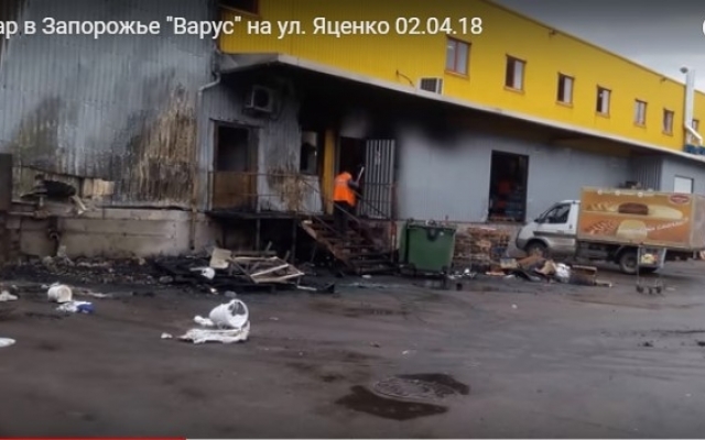Пожар в запорожском супермаркете: Опубликовано видео Фото № 0 Пожар в запорожском супермаркете: Опубликовано видео Фото № 0