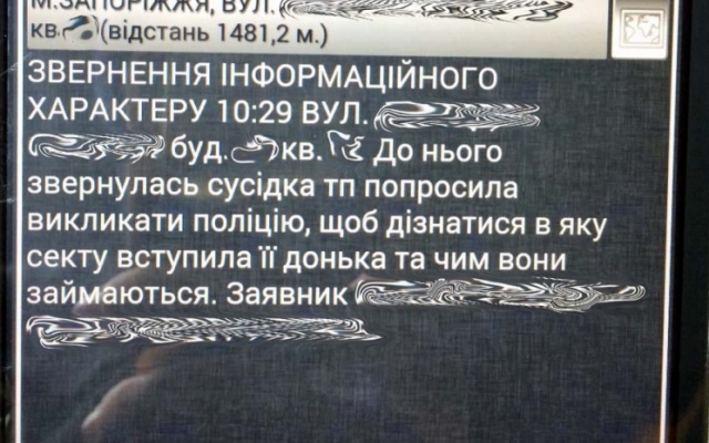 Подборка самых глупых обращений в запорожскую полицию Фото № 5 Подборка самых глупых обращений в запорожскую полицию Фото № 5