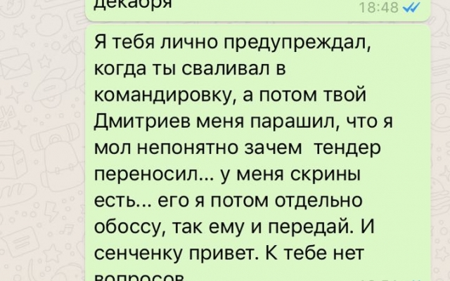 В сети опубликовали предсмертную переписку погибшего Волошина, героя АТО и директора Николаевского аэропорта Фото № 5 В сети опубликовали предсмертную переписку погибшего Волошина, героя АТО и директора Николаевского аэропорта Фото № 5