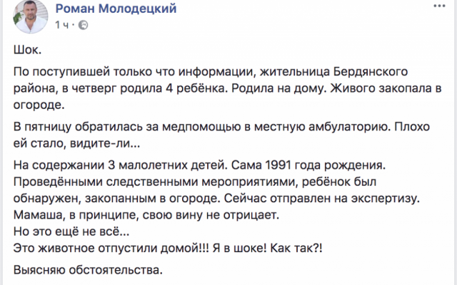 Мать закопала ребенка в огороде Фото № 0 Мать закопала ребенка в огороде Фото № 0