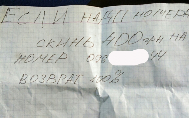 В Запорожье водители делятся опытом борьбы с мошенниками Фото № 0 В Запорожье водители делятся опытом борьбы с мошенниками Фото № 0