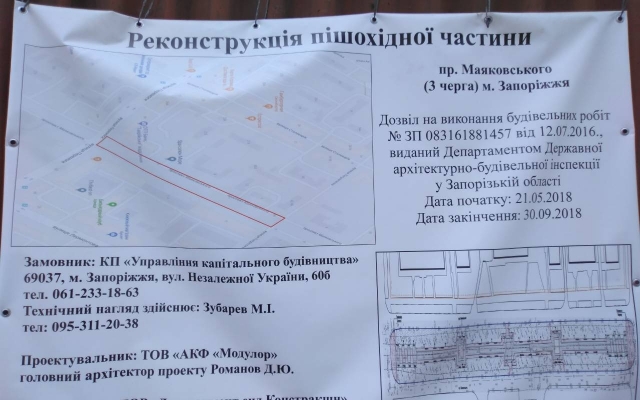 На проспекте Маяковского массово рубят деревья (ФОТО, ВИДЕО) Фото № 4 На проспекте Маяковского массово рубят деревья (ФОТО, ВИДЕО) Фото № 4