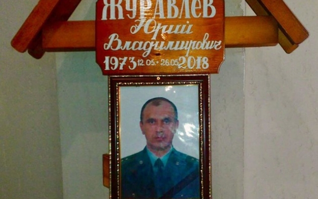 Появились фото похорон силовика, погибшего на востоке Фото № 2 Появились фото похорон силовика, погибшего на востоке Фото № 2