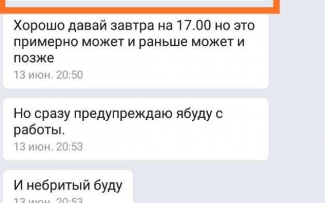 Запорожские активисты поймали педофила, который совращал малолетнюю девочку (ФОТО) Фото № 7 Запорожские активисты поймали педофила, который совращал малолетнюю девочку (ФОТО) Фото № 7