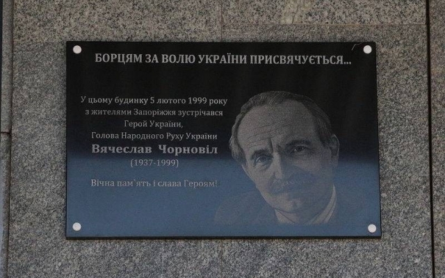 Запорожцы почтят память Героя Украины Фото № 0 Запорожцы почтят память Героя Украины Фото № 0