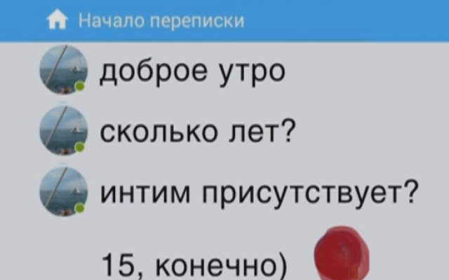В Запорожье поймали очередного педофила Фото № 1 В Запорожье поймали очередного педофила Фото № 1