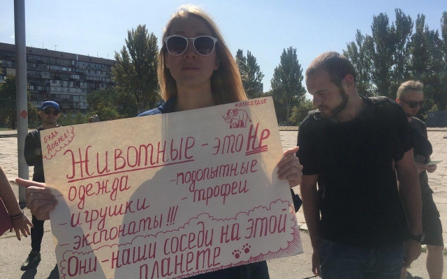 В Запорожье прошел протест в защиту животных (ФОТО) Фото № 13 В Запорожье прошел протест в защиту животных (ФОТО) Фото № 13