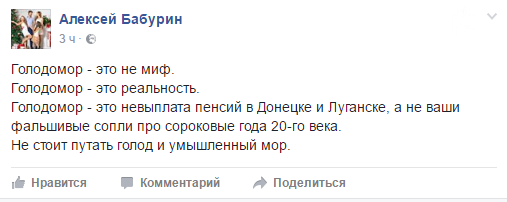 Бабурин высмеивает запорожские митинги и Майдан Фото № 0 Бабурин высмеивает запорожские митинги и Майдан Фото № 0