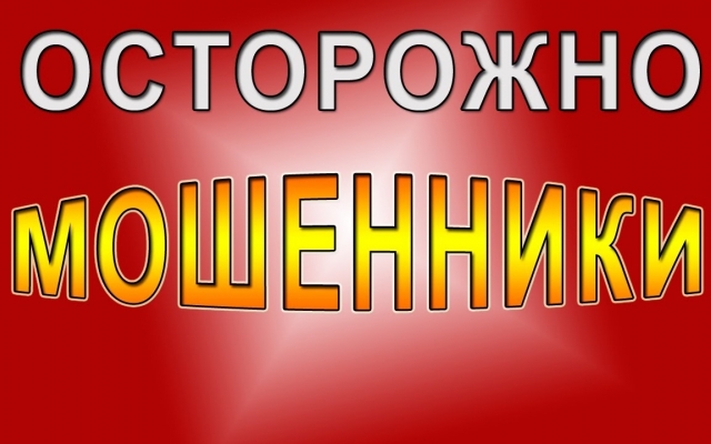 Запорожцев предупреждают о ловкой мошеннице Фото № 1 Запорожцев предупреждают о ловкой мошеннице Фото № 1