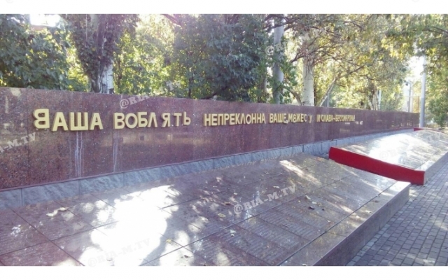 В Запорожской области «животные» осквернили братскую могилу (ФОТО) Фото № 1 В Запорожской области «животные» осквернили братскую могилу (ФОТО) Фото № 1