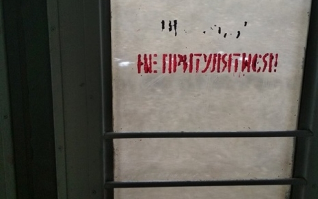 Мусор, вонь, отсутствие отопления и воды: Поездка запорожской электричке только для экстремалов. Фоторепортаж Фото № 2 Мусор, вонь, отсутствие отопления и воды: Поездка запорожской электричке только для экстремалов. Фоторепортаж Фото № 2