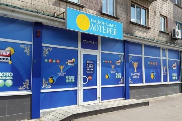 Счастливый билет: Житель Запорожья выиграл в лотерее Счастливый билет: Житель Запорожья выиграл в лотерее