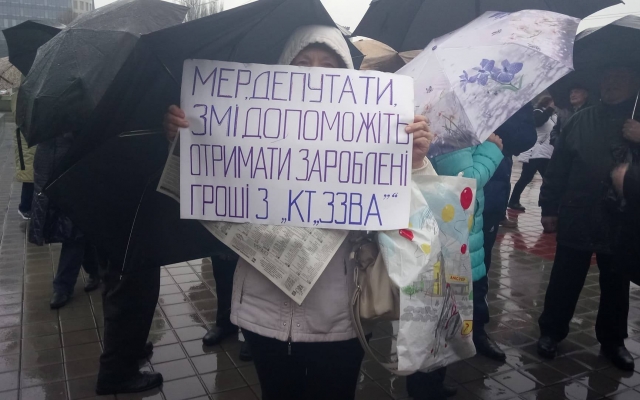 Сегодня в Запорожье будут митинговать заводчане Фото № 1 Сегодня в Запорожье будут митинговать заводчане Фото № 1
