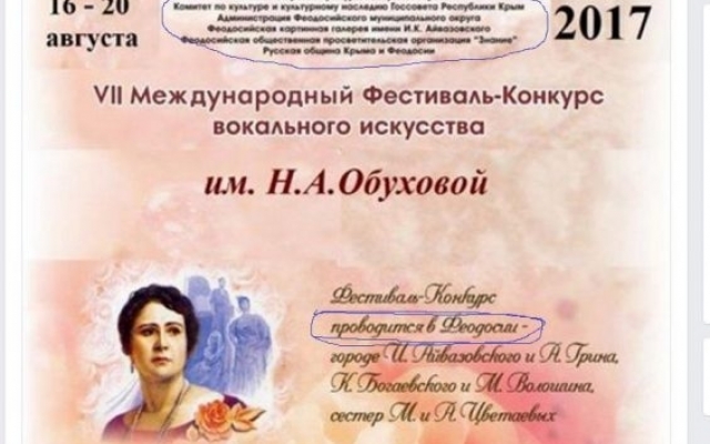Чиновники приглашают на фестиваль в Крым Фото № 0 Чиновники приглашают на фестиваль в Крым Фото № 0