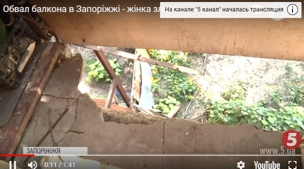 Запорожанка, которая упала вместе с балконом с высоты, требует компенсации (ВИДЕО) Фото № 0 Запорожанка, которая упала вместе с балконом с высоты, требует компенсации (ВИДЕО) Фото № 0