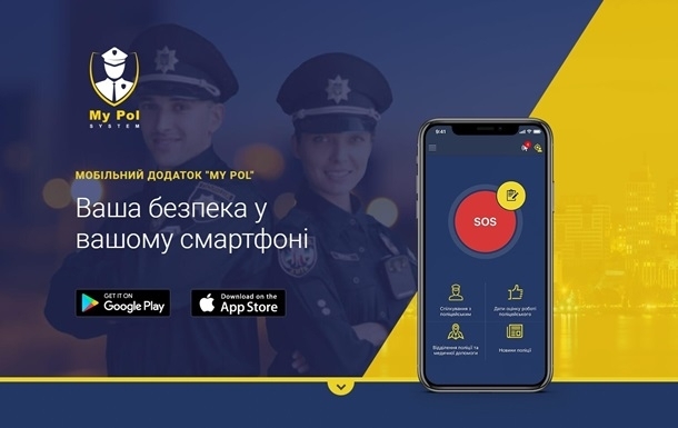 Запорожцы могут вызвать полицию в один клик (ИНФОГРАФИКА) Фото № 0 Запорожцы могут вызвать полицию в один клик (ИНФОГРАФИКА) Фото № 0