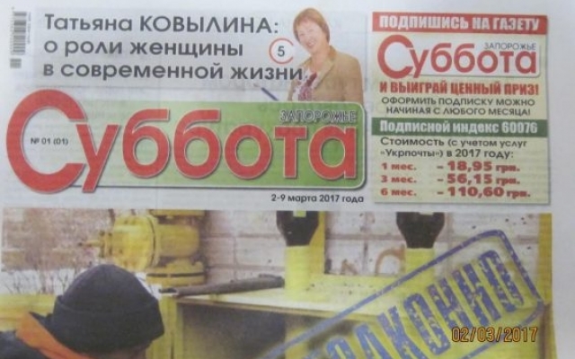 Газета Газета