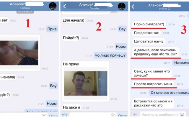 Очередного педофила обклеили пленкой Фото № 1 Очередного педофила обклеили пленкой Фото № 1