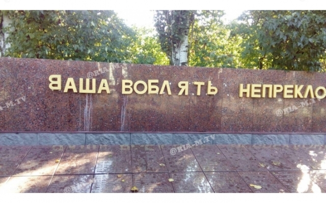 В Запорожской области «животные» осквернили братскую могилу (ФОТО) Фото № 0 В Запорожской области «животные» осквернили братскую могилу (ФОТО) Фото № 0