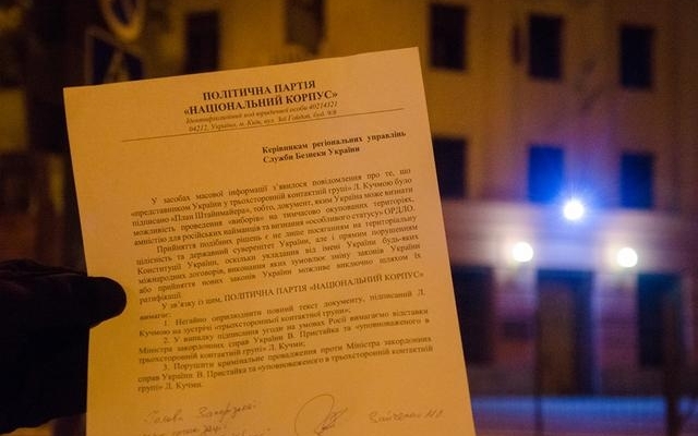 В Запорожье представители «Нацкорпуса» собрались у здания «СБУ» с протестом (ФОТО) Фото № 8 В Запорожье представители «Нацкорпуса» собрались у здания «СБУ» с протестом (ФОТО) Фото № 8