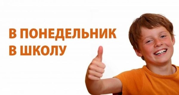 Дети возвращаются за парты Фото № 0 Дети возвращаются за парты Фото № 0