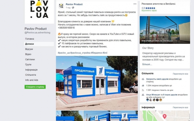 На Запорожском курорте появился магазин с логотипом, похожим на знак российского СМИ (ФОТО) Фото № 0 На Запорожском курорте появился магазин с логотипом, похожим на знак российского СМИ (ФОТО) Фото № 0