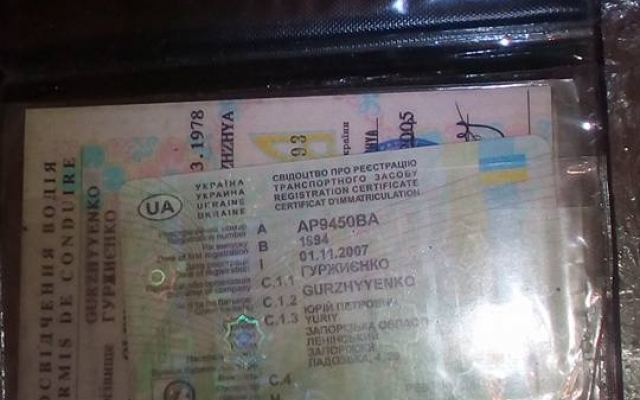 Владелица утерянных документов не обрадовалась находке Фото № 2 Владелица утерянных документов не обрадовалась находке Фото № 2