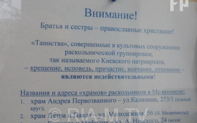 В Запорожье воюют церкви Фото № 0 В Запорожье воюют церкви Фото № 0