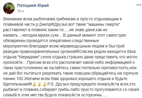В Запорожье отдыхающих подстерегает опасность (ФОТО) Фото № 2 В Запорожье отдыхающих подстерегает опасность (ФОТО) Фото № 2