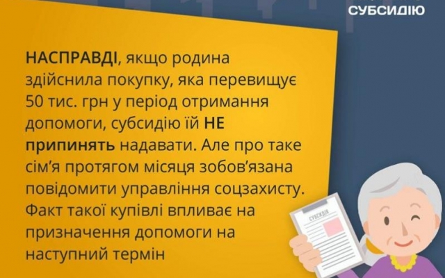 Украинцам пересчитают субсидии по новой схеме (ВИДЕО) Фото № 0 Украинцам пересчитают субсидии по новой схеме (ВИДЕО) Фото № 0