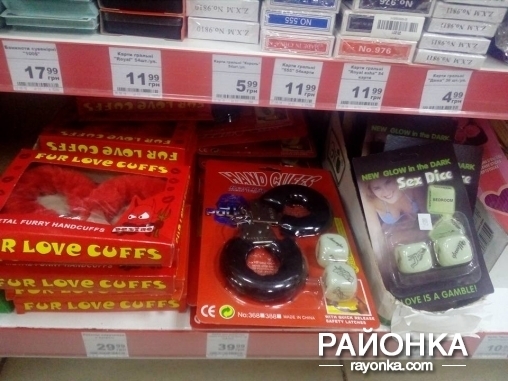 Шок: В магазине рядом с детскими товарами продают секс-игрушки (ФОТО) Фото № 0 Шок: В магазине рядом с детскими товарами продают секс-игрушки (ФОТО) Фото № 0