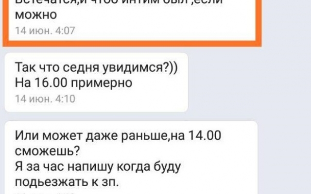 Запорожские активисты поймали педофила, который совращал малолетнюю девочку (ФОТО) Фото № 8 Запорожские активисты поймали педофила, который совращал малолетнюю девочку (ФОТО) Фото № 8