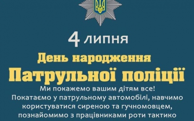 Запорожцы смогут бесплатно покататься на полицейских автомобилях Фото № 0 Запорожцы смогут бесплатно покататься на полицейских автомобилях Фото № 0