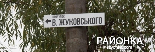 Декоммунизация Запорожского края: крепления для новых табличек обойдутся в тысячи гривен Фото № 0 Декоммунизация Запорожского края: крепления для новых табличек обойдутся в тысячи гривен Фото № 0