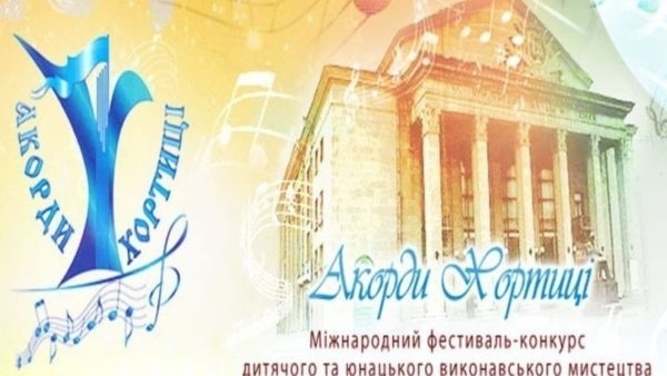 В Запорожье пройдет фестиваль талантов В Запорожье пройдет фестиваль талантов