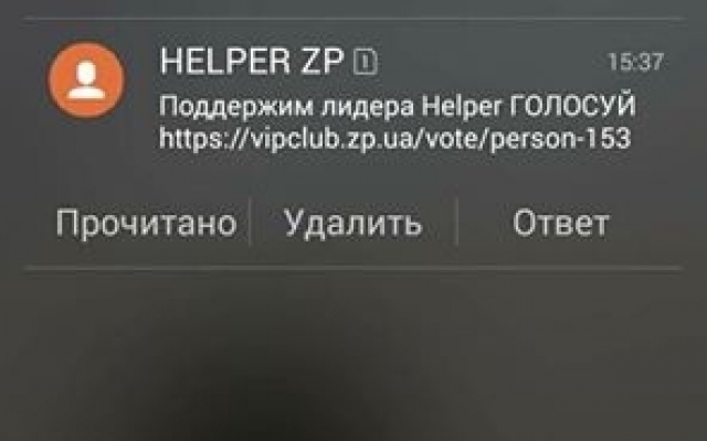 Запорожанка Запорожанка