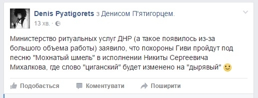 В сети появились комментарии, в которых запорожцы радуются смерти В сети появились комментарии, в которых запорожцы радуются смерти