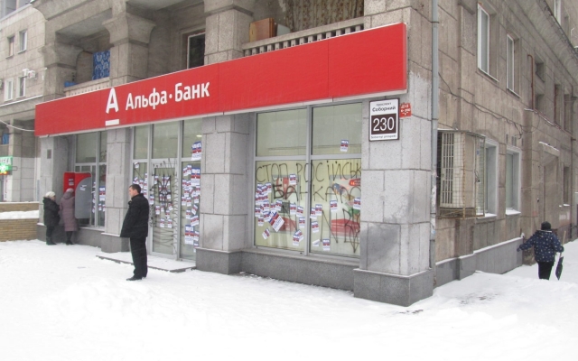 В Запорожье азовцы пикетировали один из банков Фото № 0 В Запорожье азовцы пикетировали один из банков Фото № 0