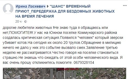 В Коммунарском районе обнаружили 20 трупов (ФОТО 18+) Фото № 0 В Коммунарском районе обнаружили 20 трупов (ФОТО 18+) Фото № 0