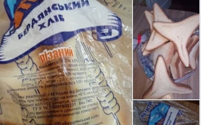 Форма хлеба: булка, купленная в запорожском магазине, удивила покупателя (ФОТО) Фото № 1 Форма хлеба: булка, купленная в запорожском магазине, удивила покупателя (ФОТО) Фото № 1