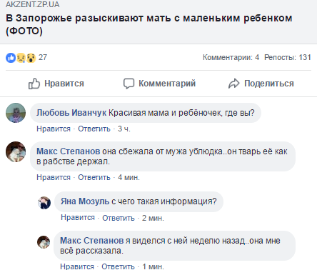 Пропавшая женщина с дочкой скрывается от мужа (ФОТО) Фото № 0 Пропавшая женщина с дочкой скрывается от мужа (ФОТО) Фото № 0