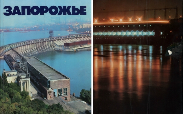 Уникальные фотоснимки советского Запорожья Фото № 1 Уникальные фотоснимки советского Запорожья Фото № 1