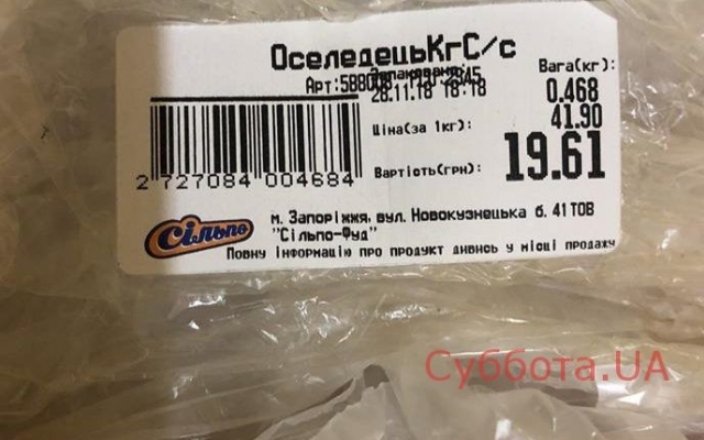 Из магазина запорожанка принесла товар с глистами (ФОТО) Фото № 2 Из магазина запорожанка принесла товар с глистами (ФОТО) Фото № 2