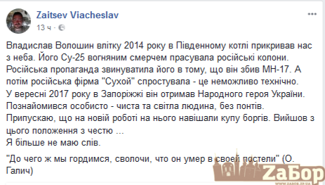 Военный, получивший звание Народного героя Украины в Запорожье, покончил с собой Фото № 0 Военный, получивший звание Народного героя Украины в Запорожье, покончил с собой Фото № 0
